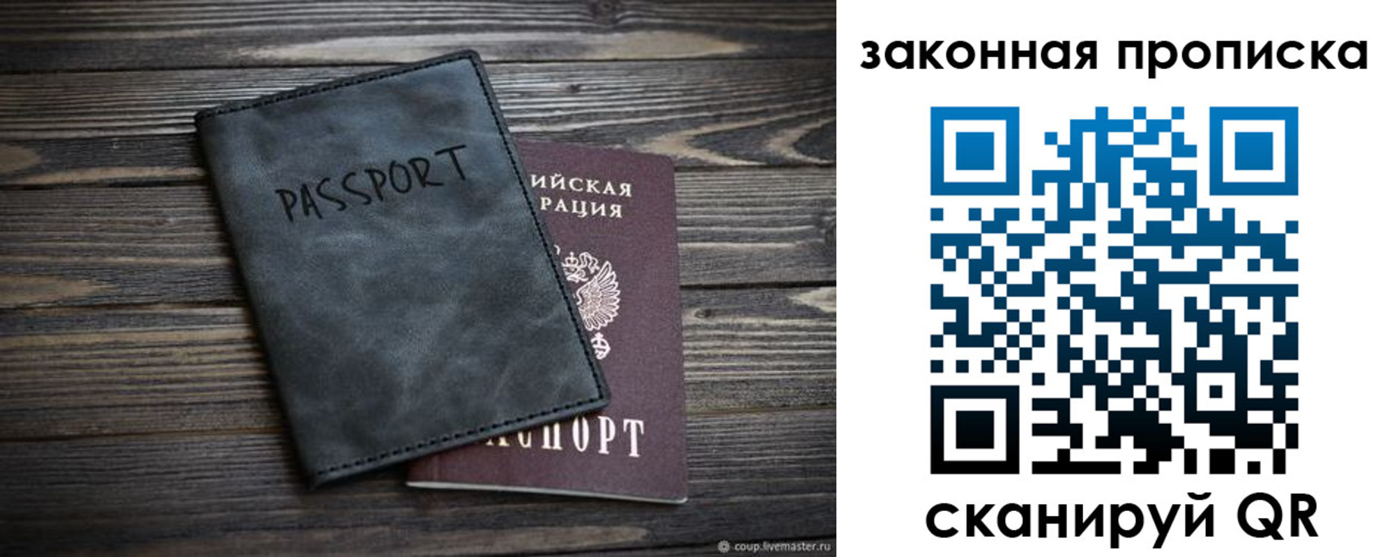 прописка для работы в Вологодской области