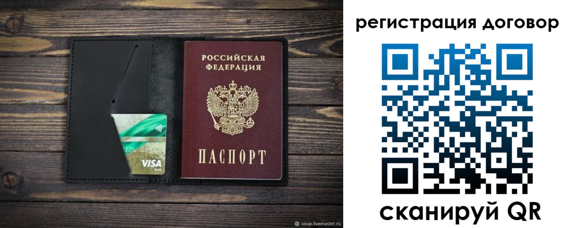 прописка для работы в Вологодской области