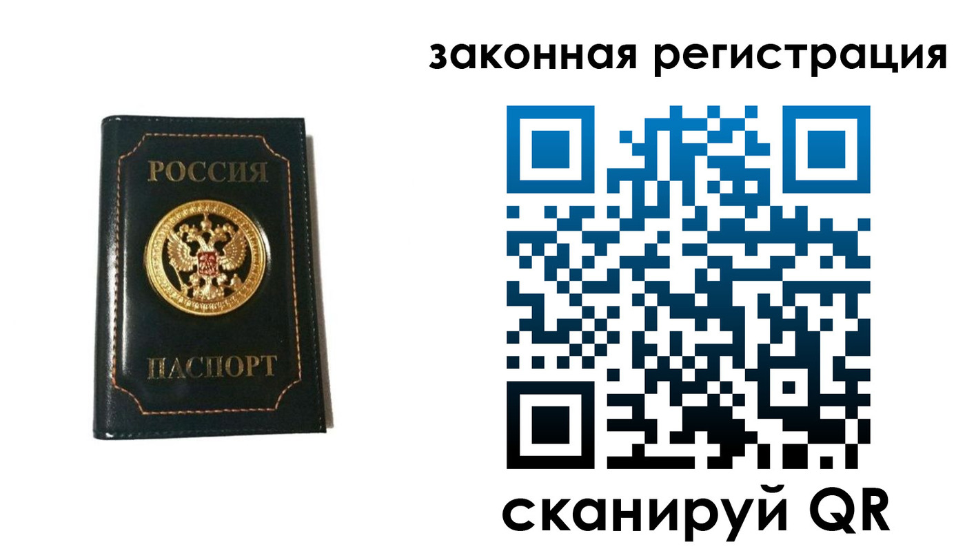 временная регистрация 2025 в Вологодской области